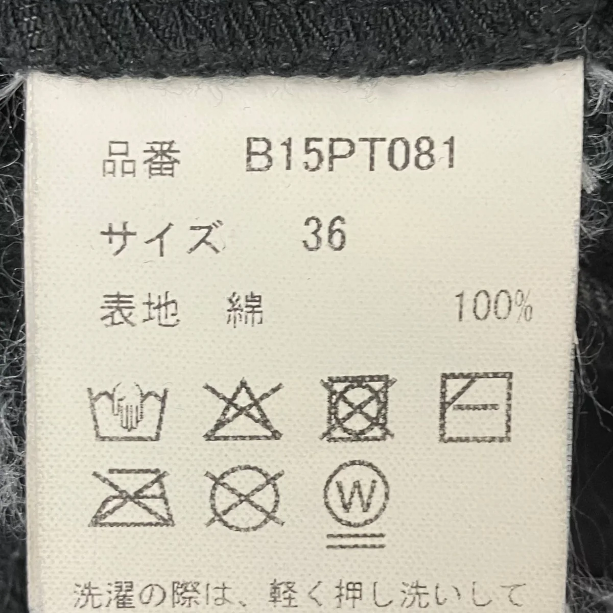 パンツ - Image 5