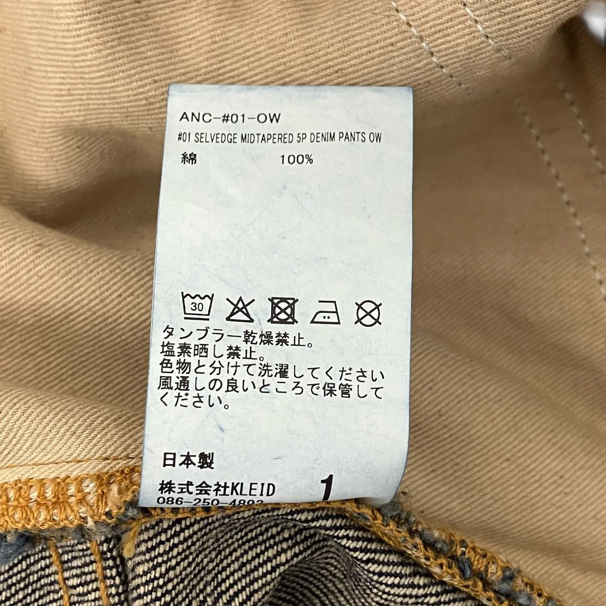 デニムパンツ - Image 6