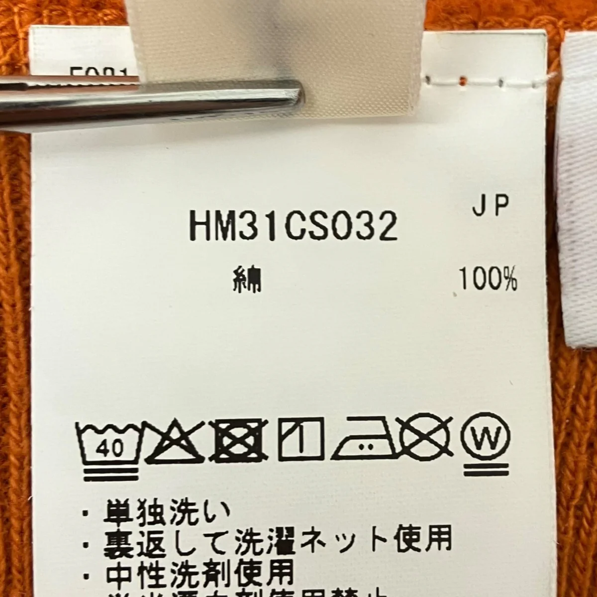 ツリアミ コットンスウェットシャツ - Image 6