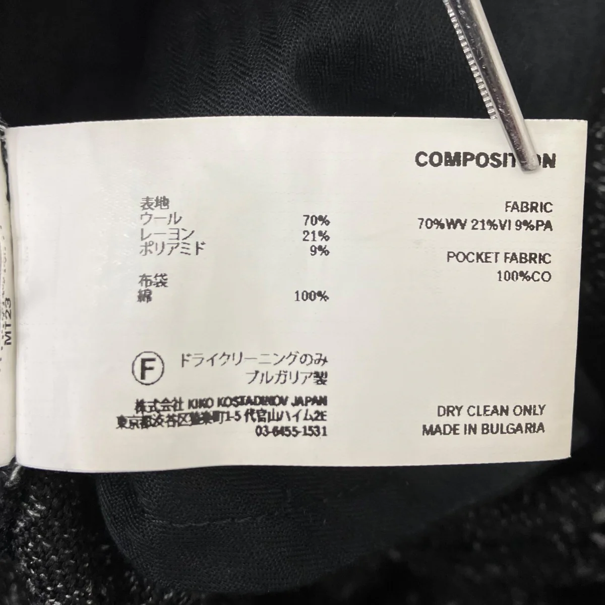 NAVIN WIDE TROUSER スラックス - Image 6