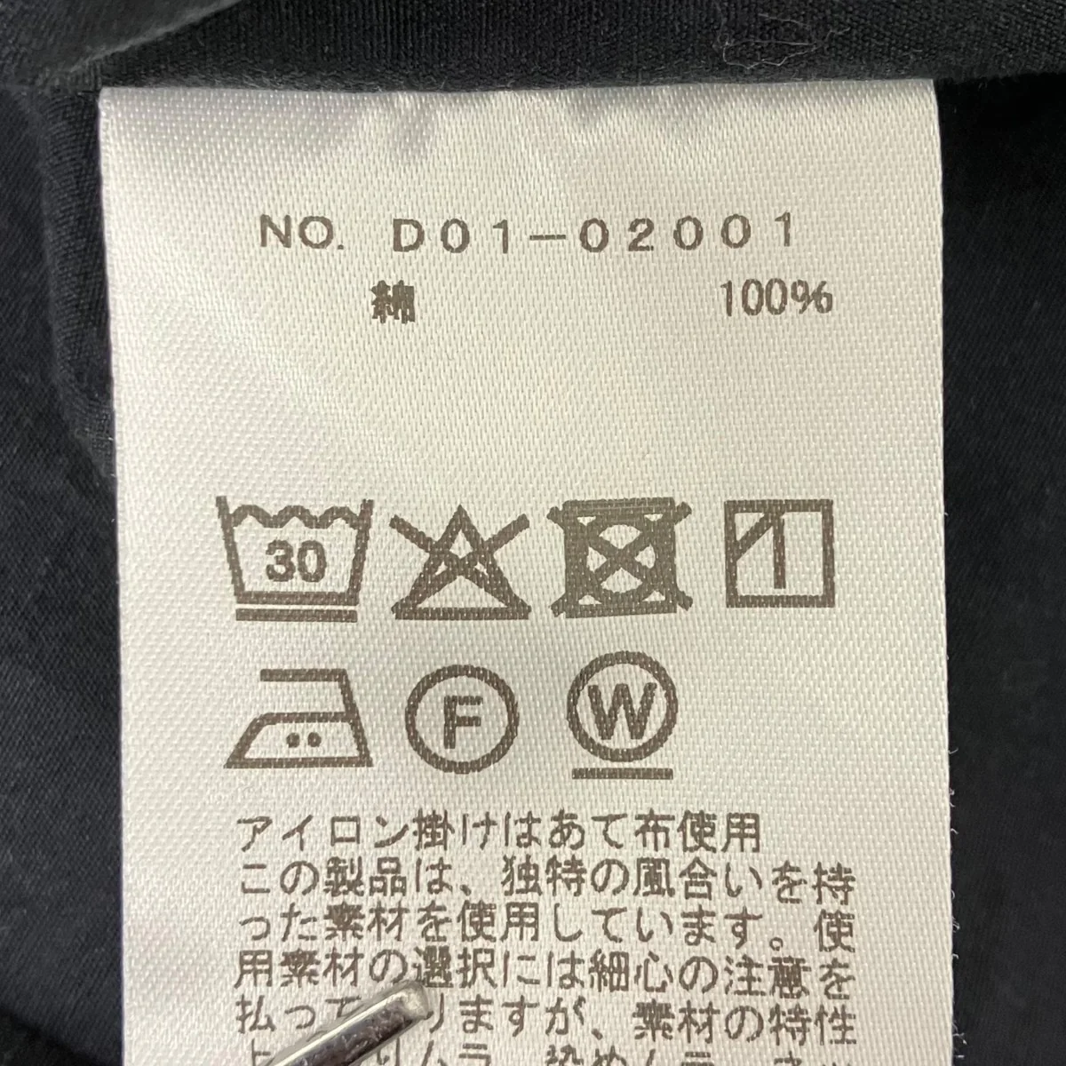 26SS コモリシャツ - Image 6