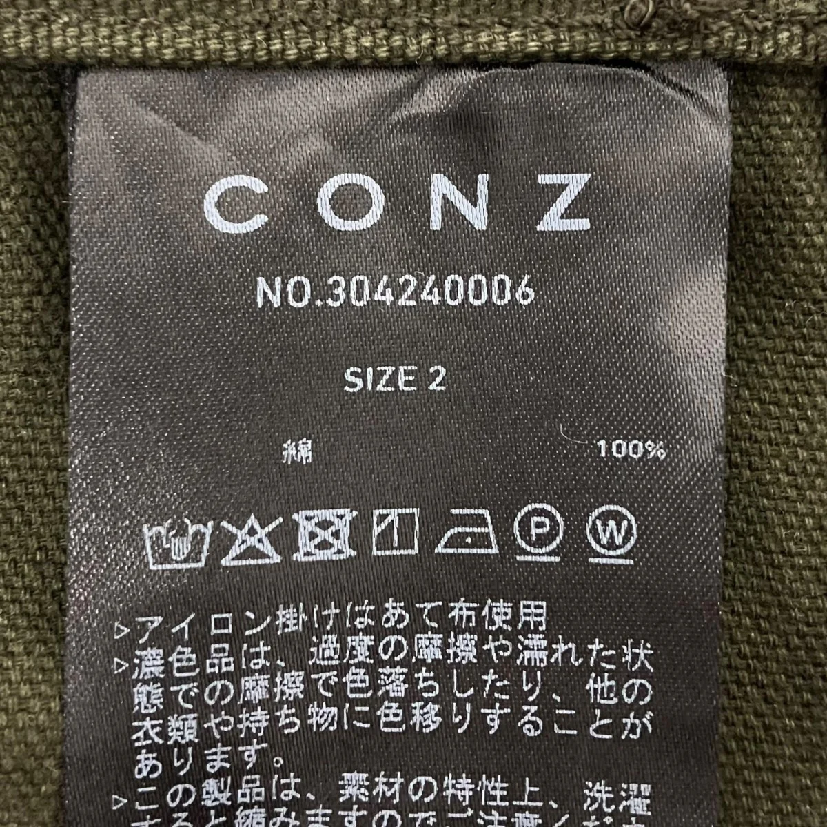 ダックカーブパンツ - Image 7
