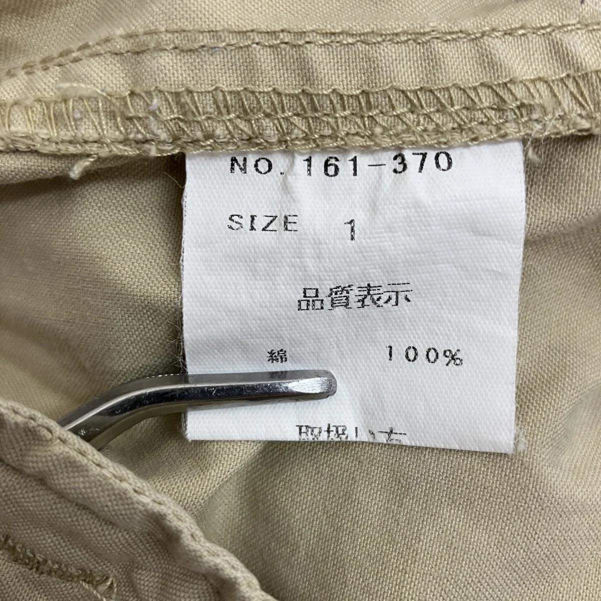 チノパン - Image 5