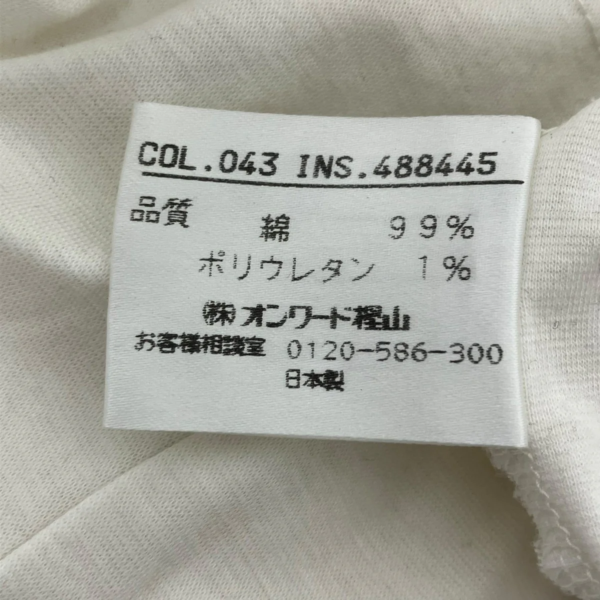 カットアンドソー - Image 10