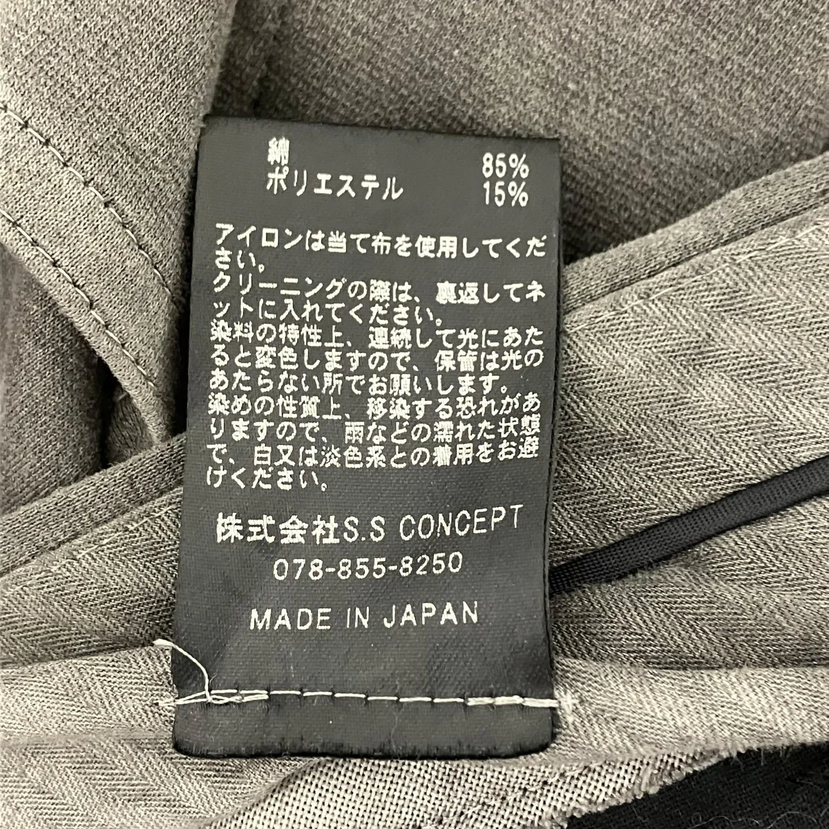 ペインタートラウザー - Image 9