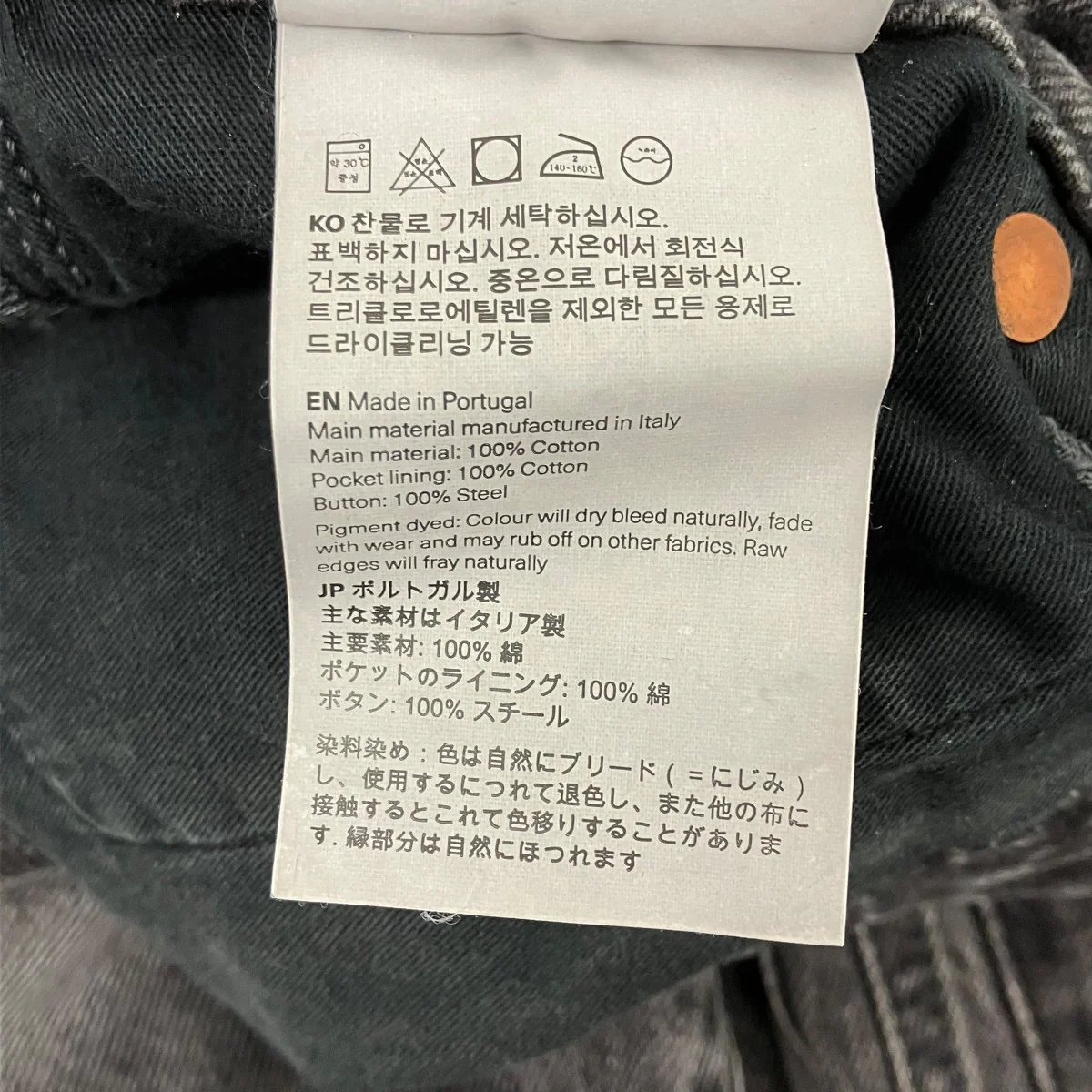 デニムパンツ - Image 7