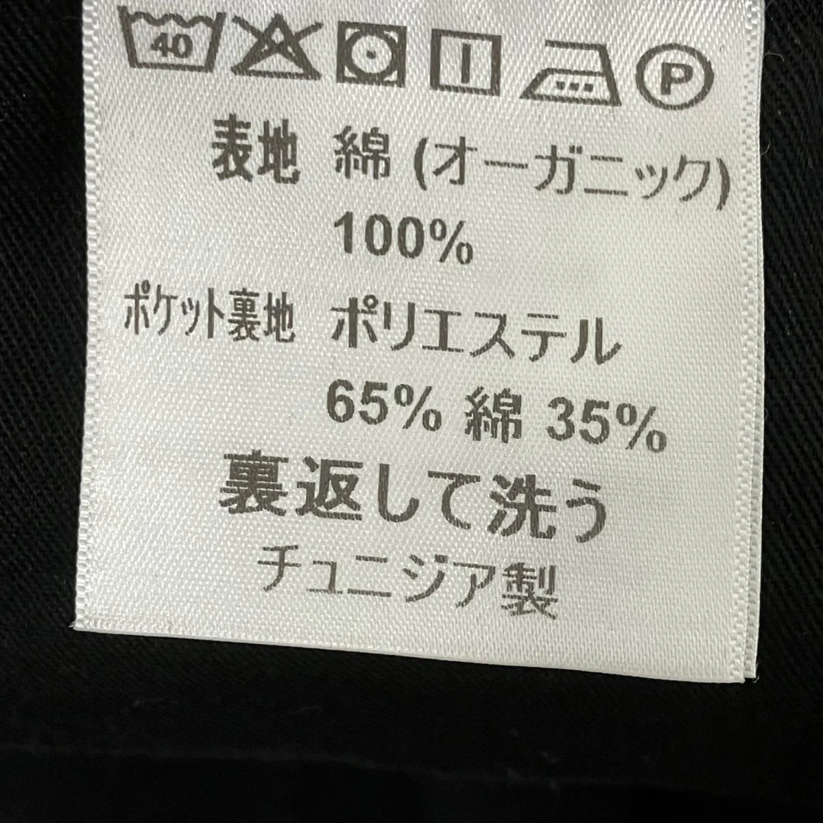 シングルニーパンツ - Image 7