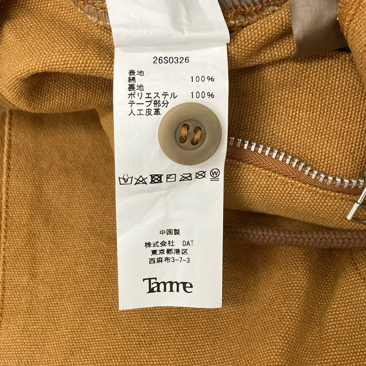 チノパンツ - Image 8