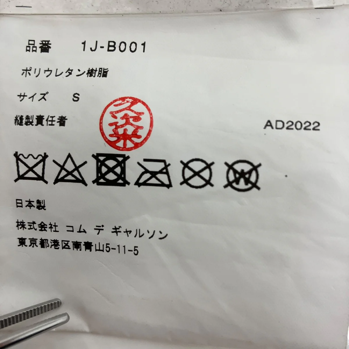 ポリウレタンベスト - Image 5