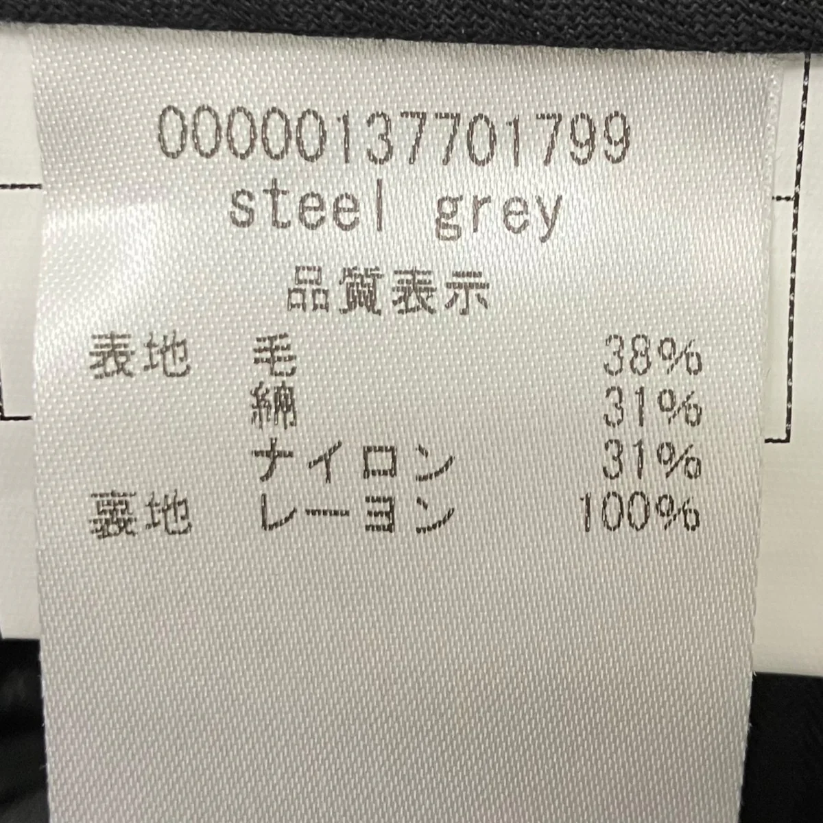 セットアップスーツ - Image 10