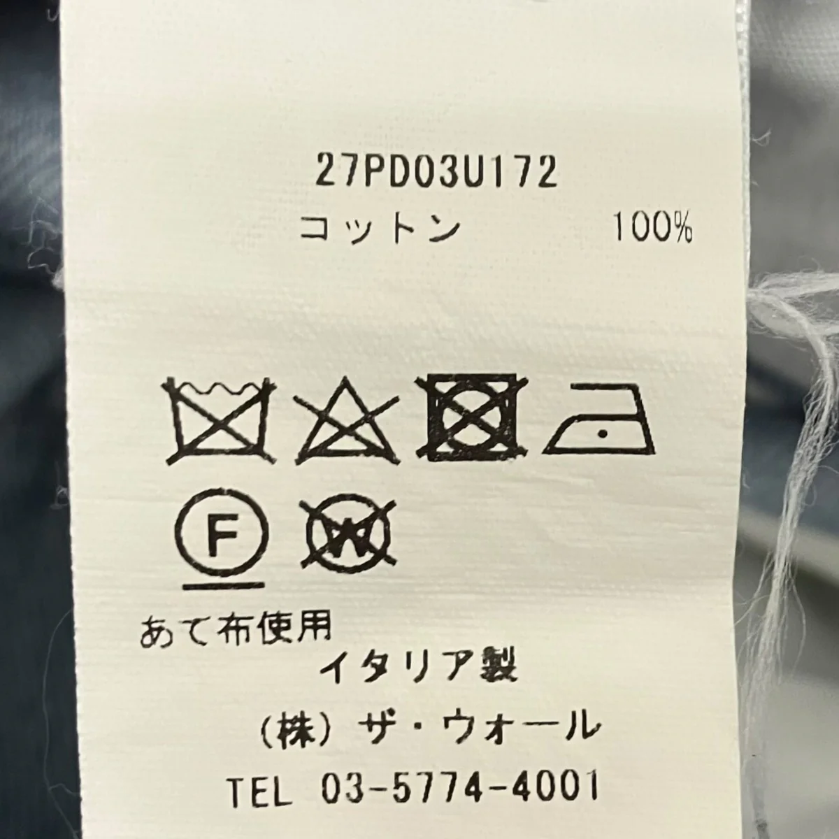 デニムパンツ - Image 6