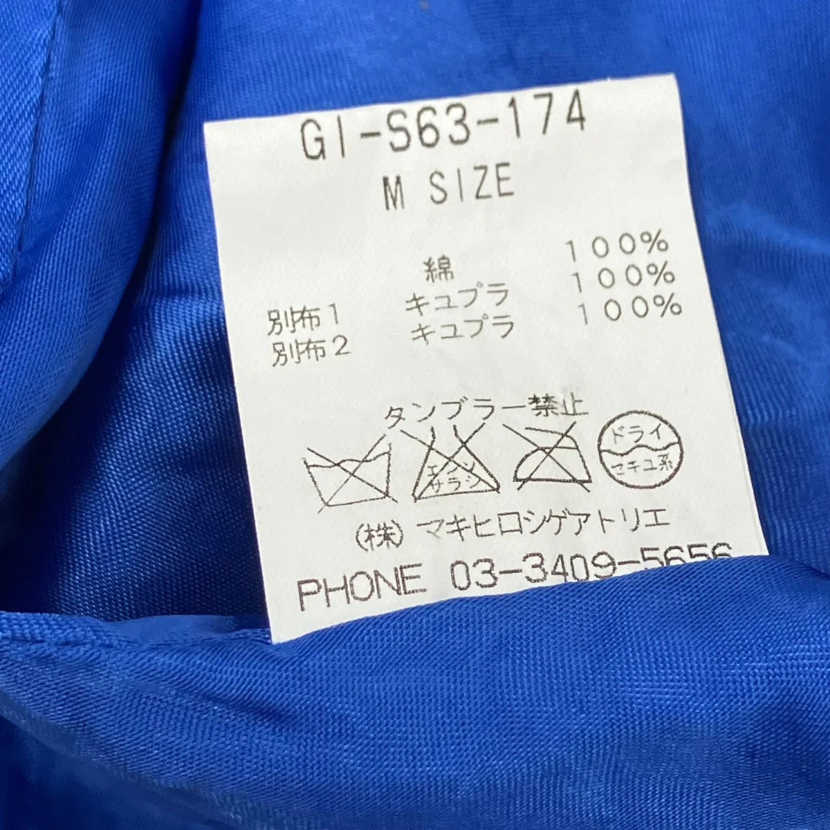 コーデュロイドットスカート - Image 7