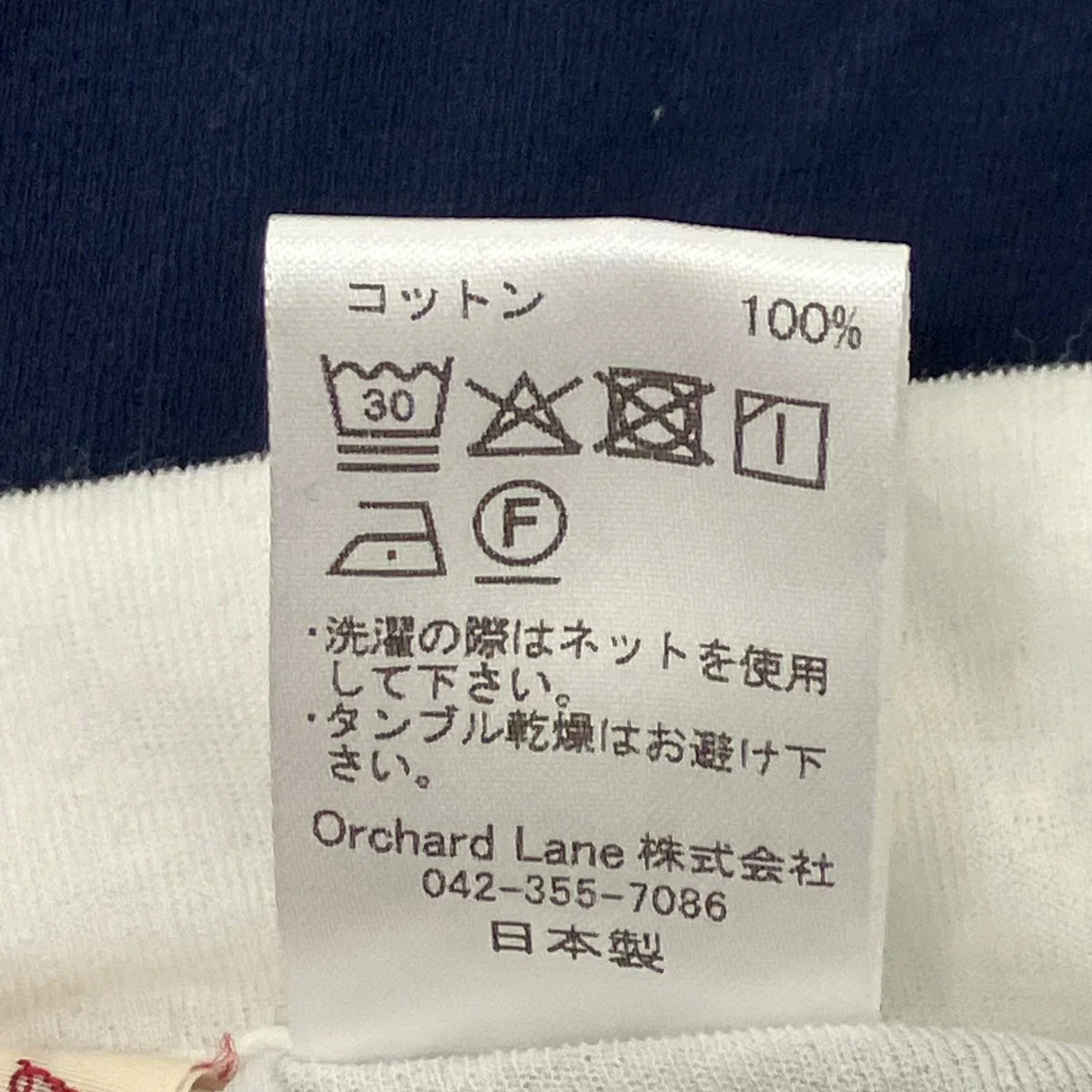 ツイステッドコットンスカート - Image 7