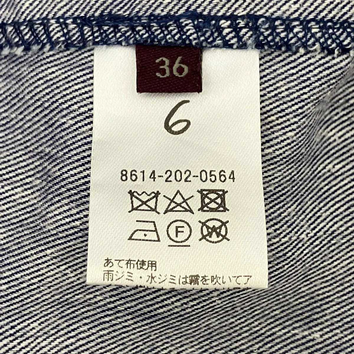 デニムパンツ - Image 6