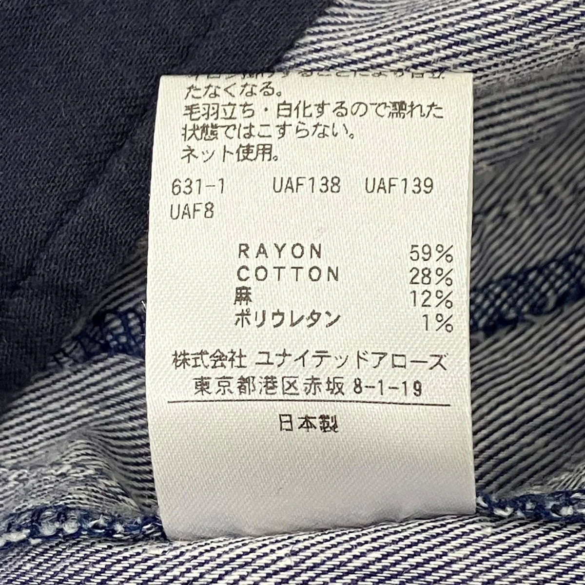 デニムパンツ - Image 7