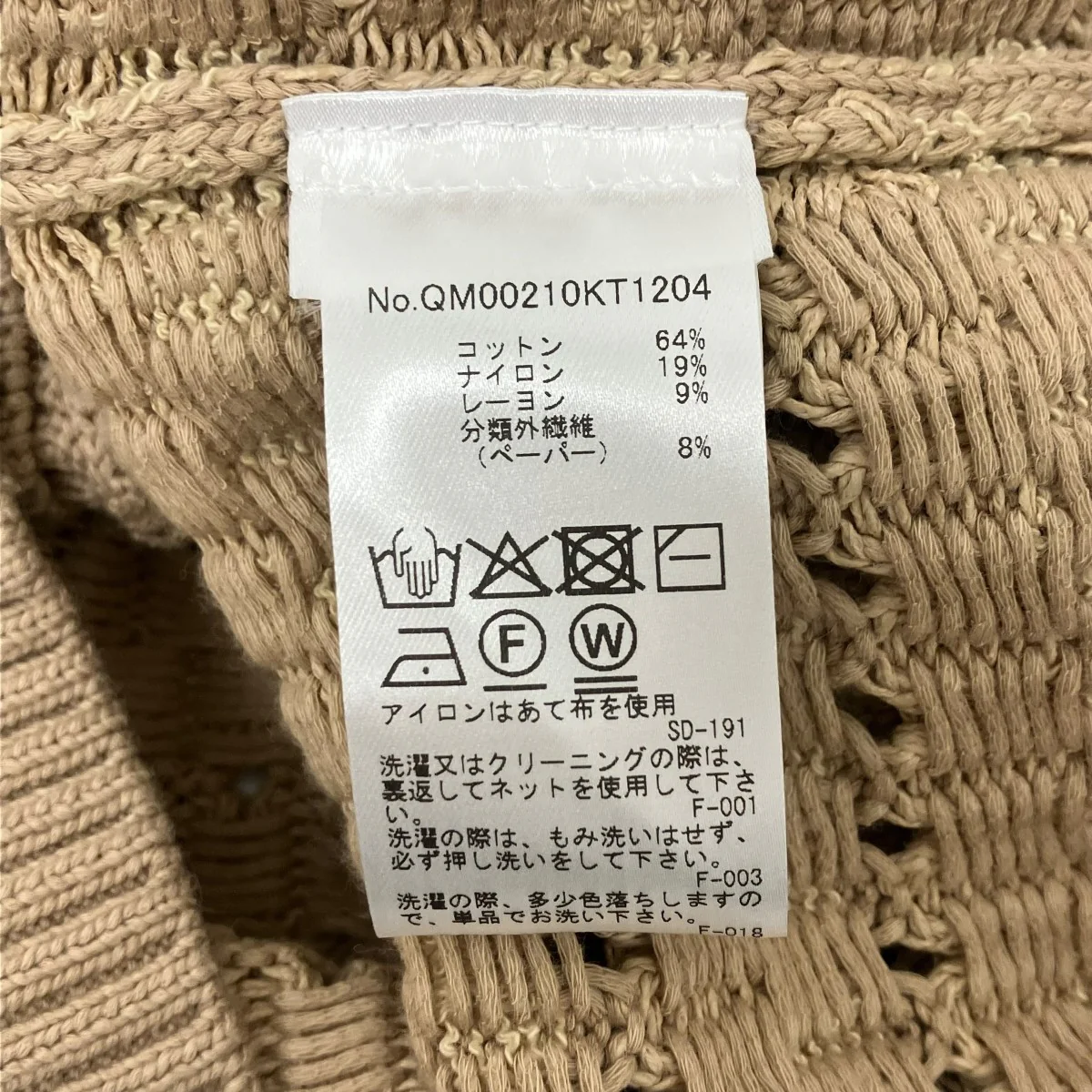 ニットポロシャツ - Image 6
