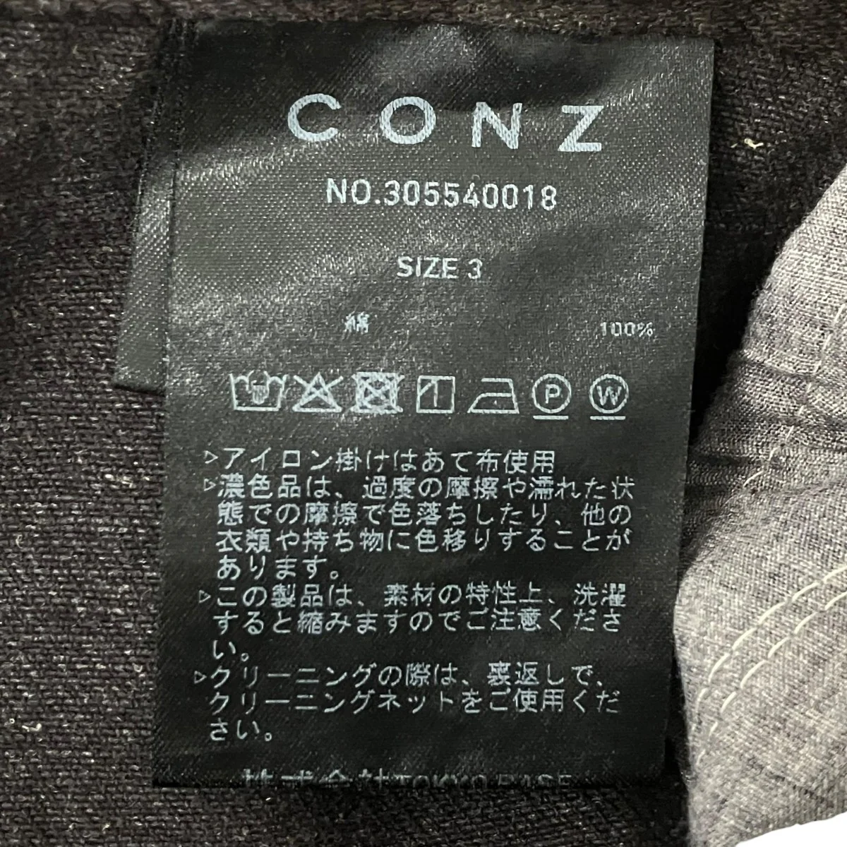 カーブレッグジーンズ - Image 7