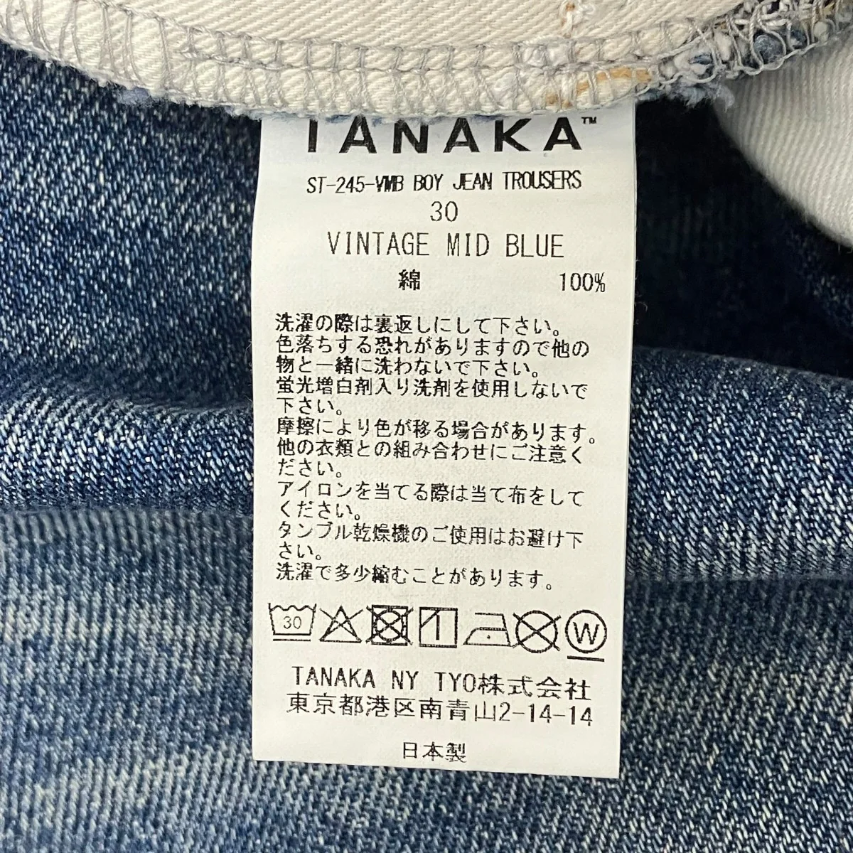 ツイステッドデニム - Image 7