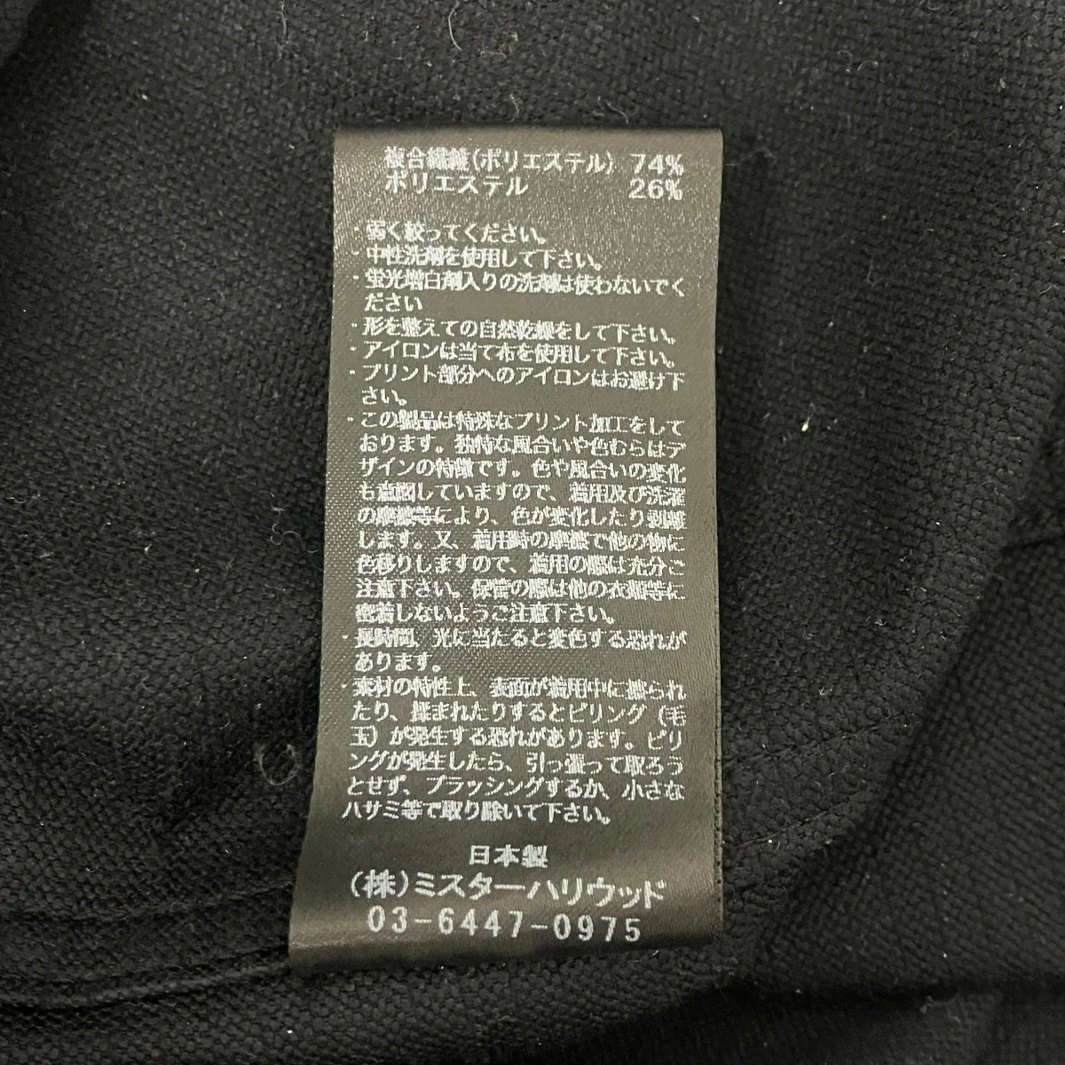 長袖シャツ - Image 5