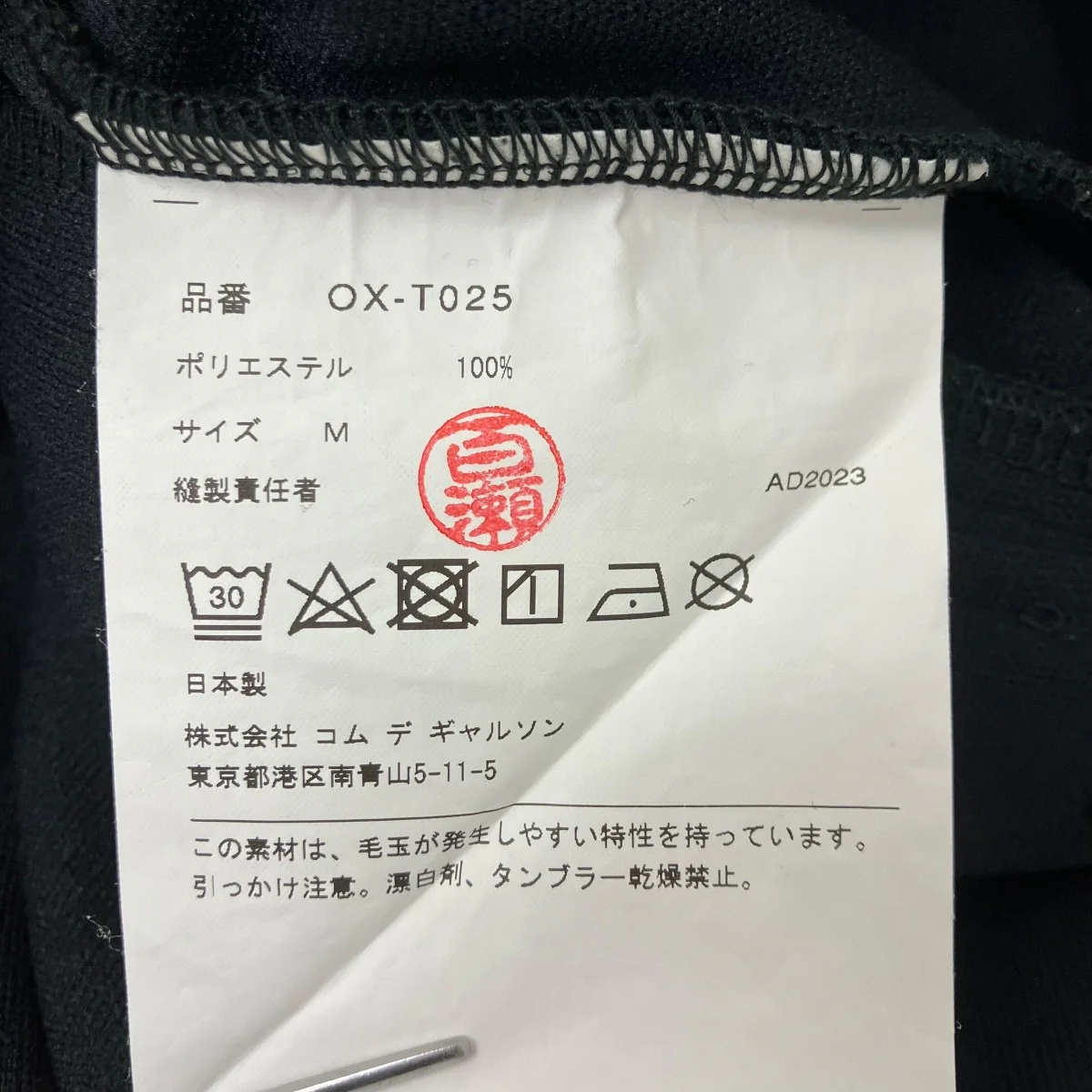 サイドジップトラックパンツ - Image 5