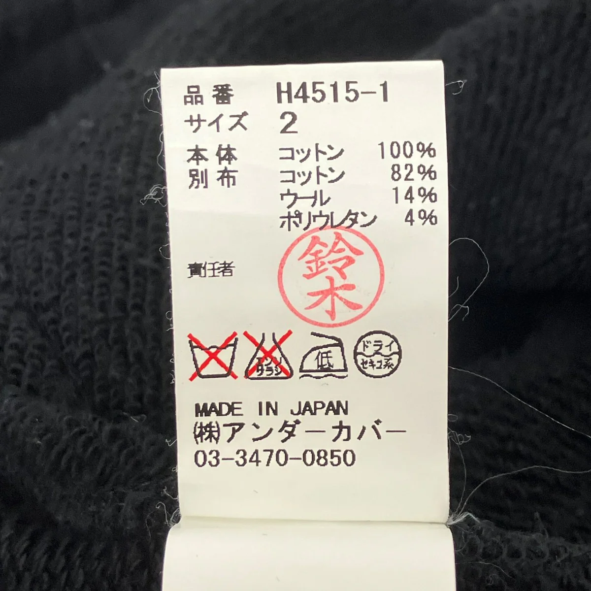 スウェットパンツ - Image 6