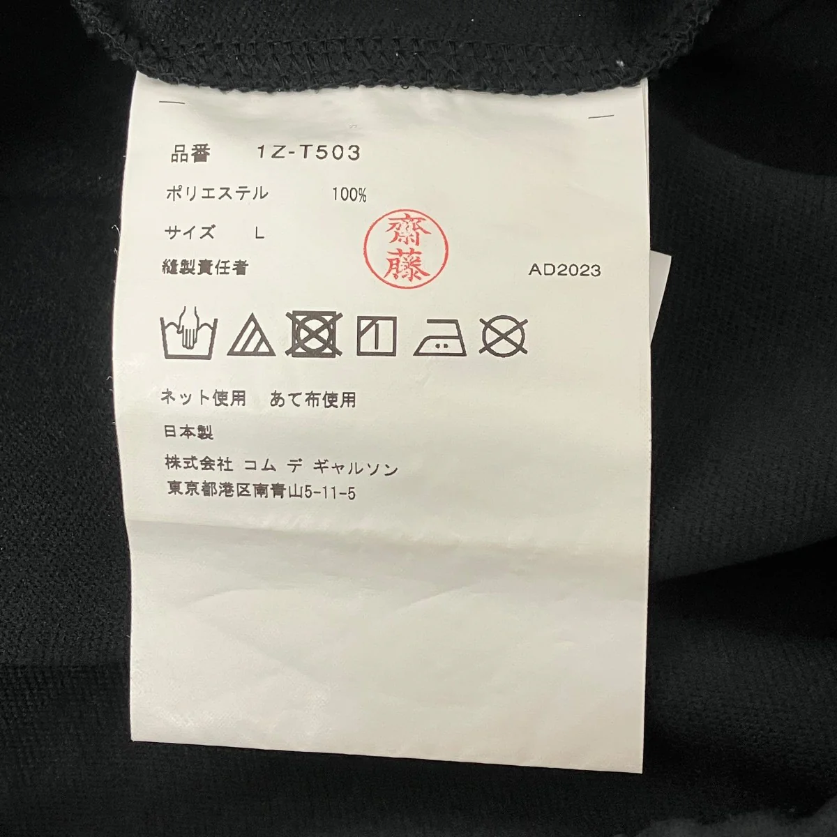 トラックパンツ - Image 6