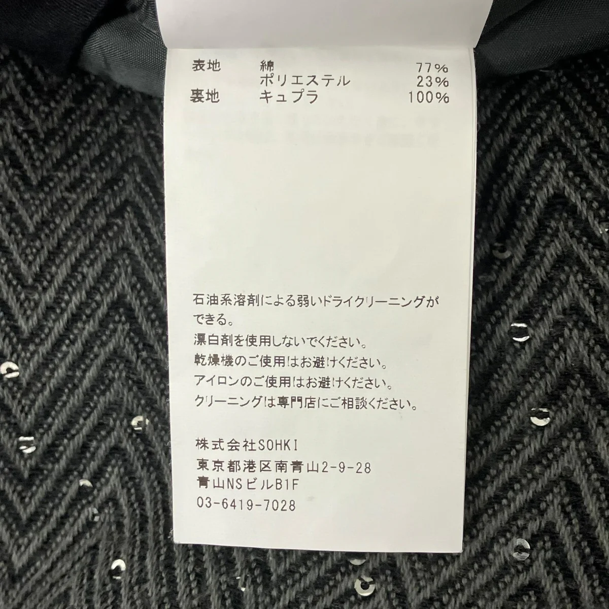 スラックス - Image 8