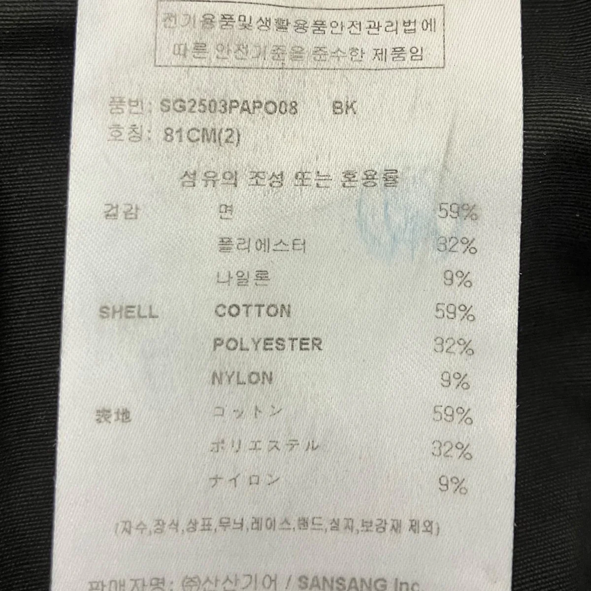 ナイロンパンツ - Image 6