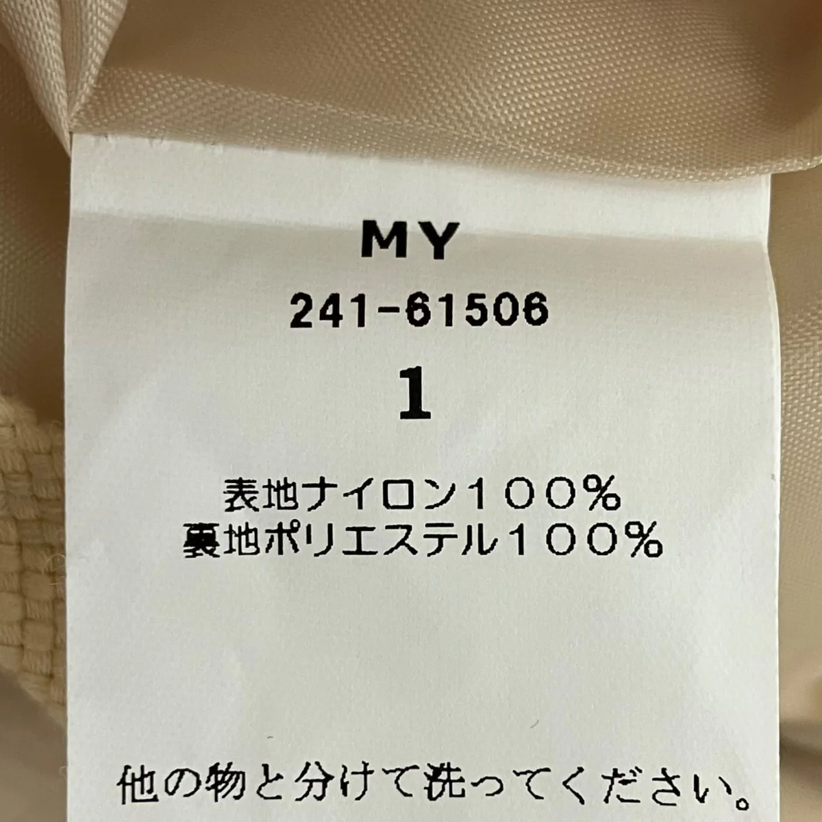 Nylon cargo pants ナイロンカーゴパンツ - Image 5