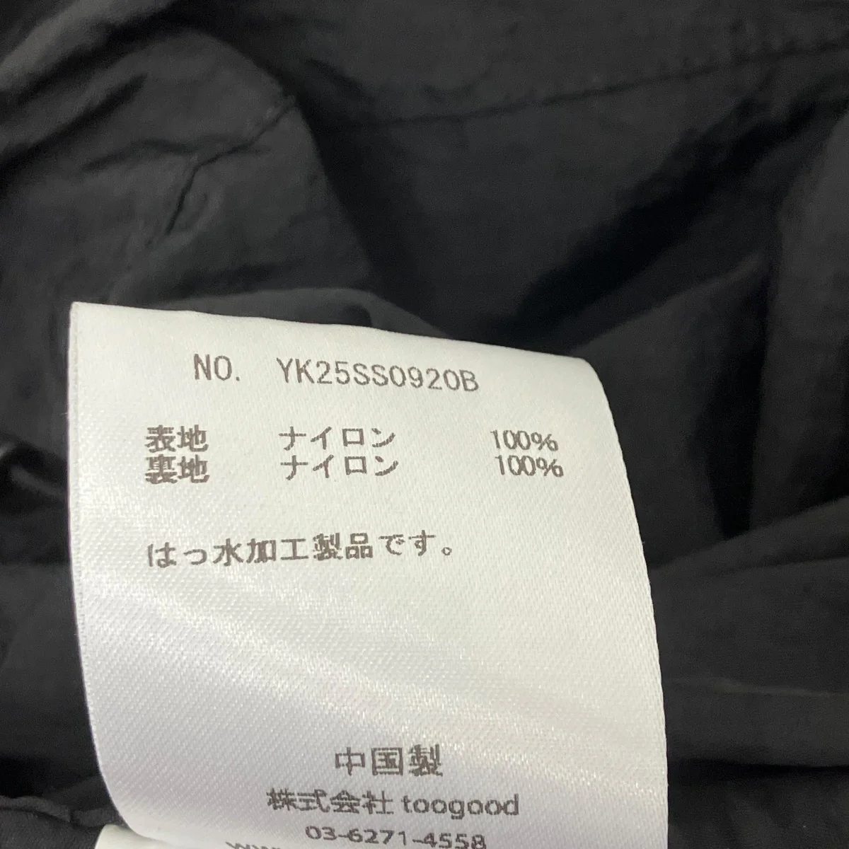 ナイロンジャケット - Image 7
