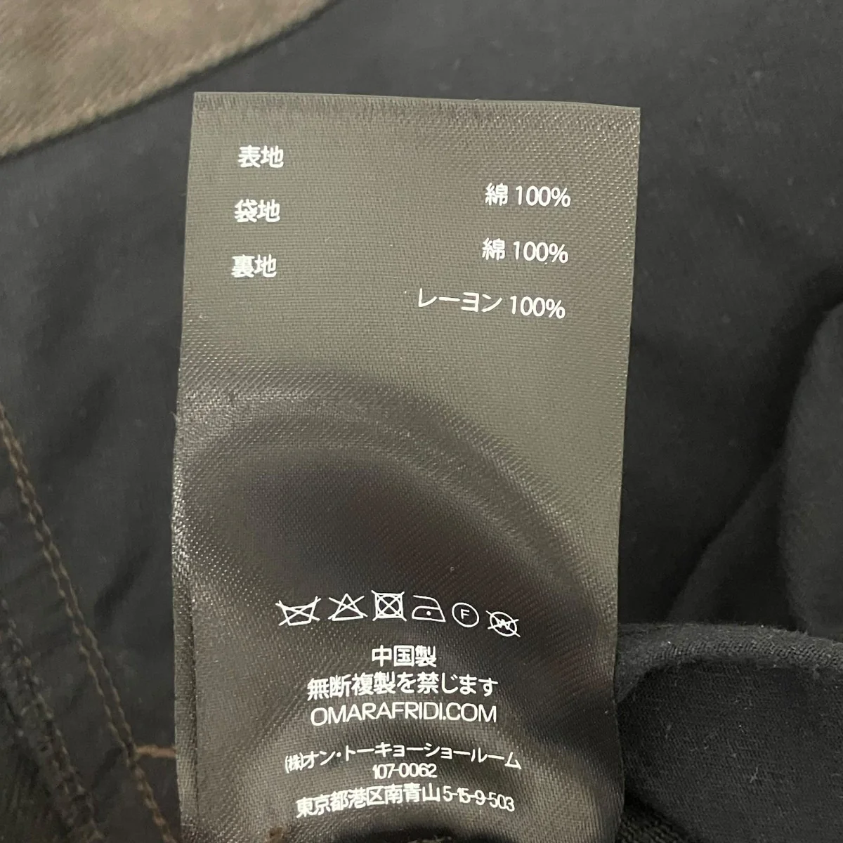 デニムパンツ - Image 7