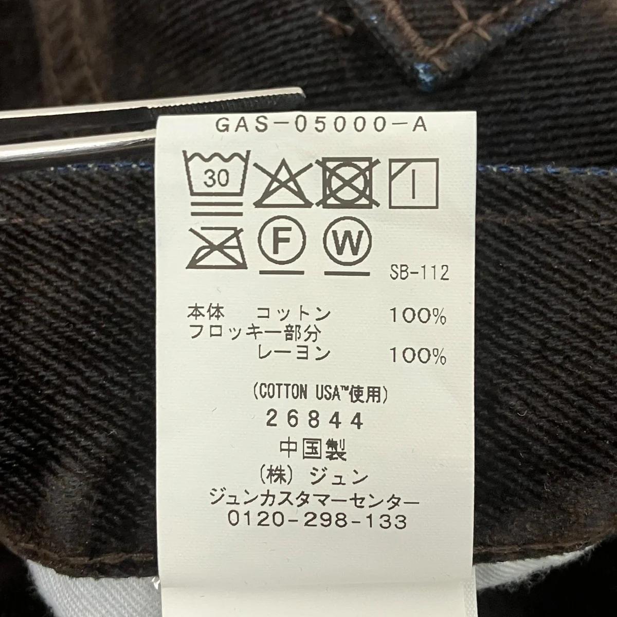 ルーズフィットアジャストデニム - Image 6