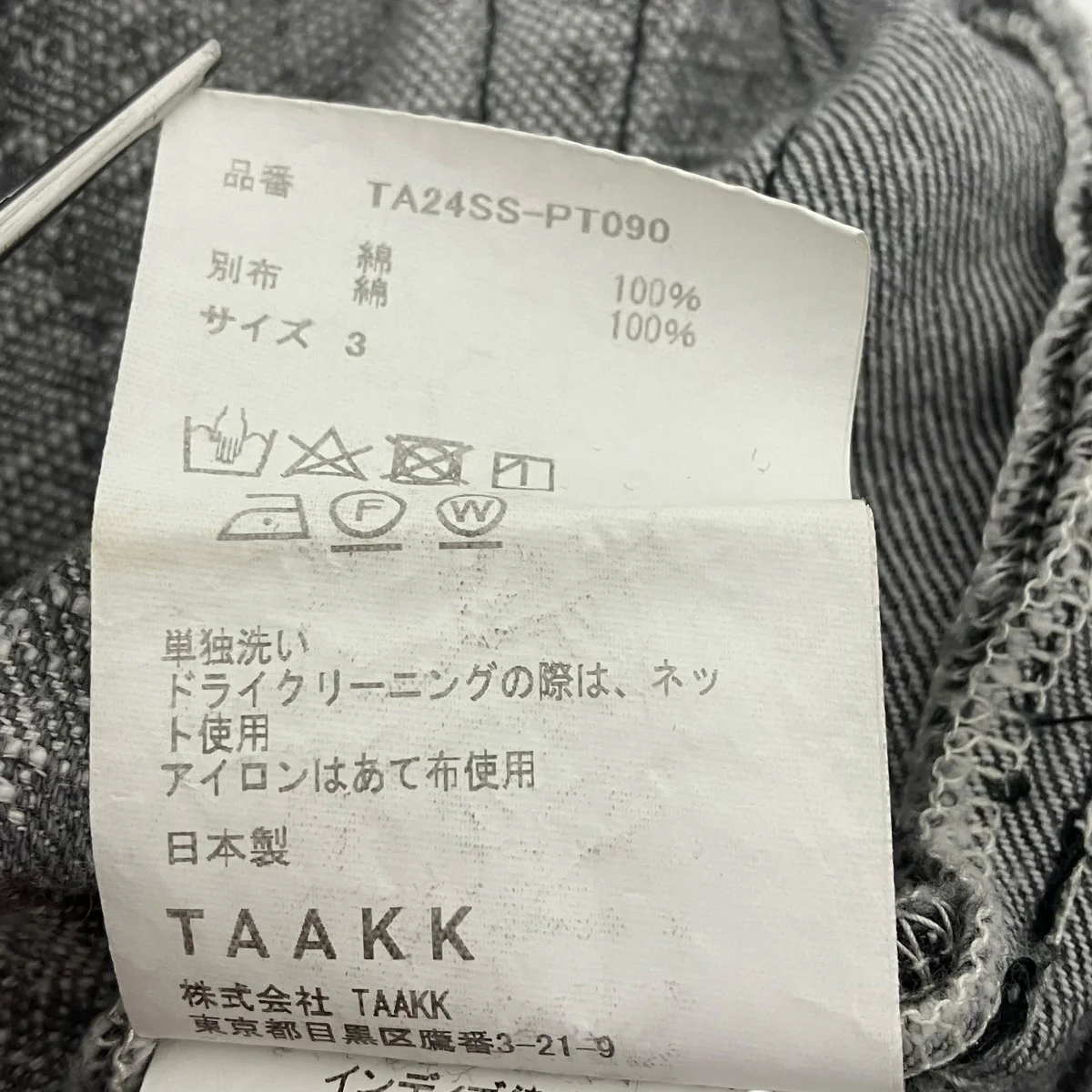 ワイドデニム - Image 8