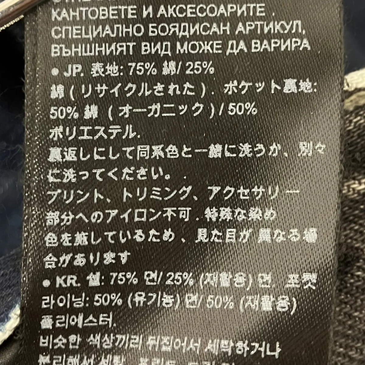 コーティングデニムパンツ - Image 7