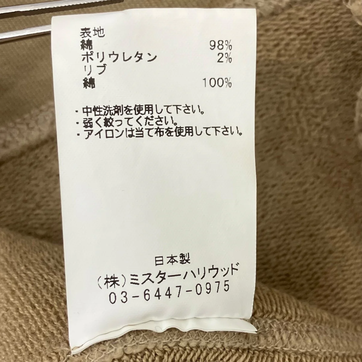 無地トレーナー - Image 6