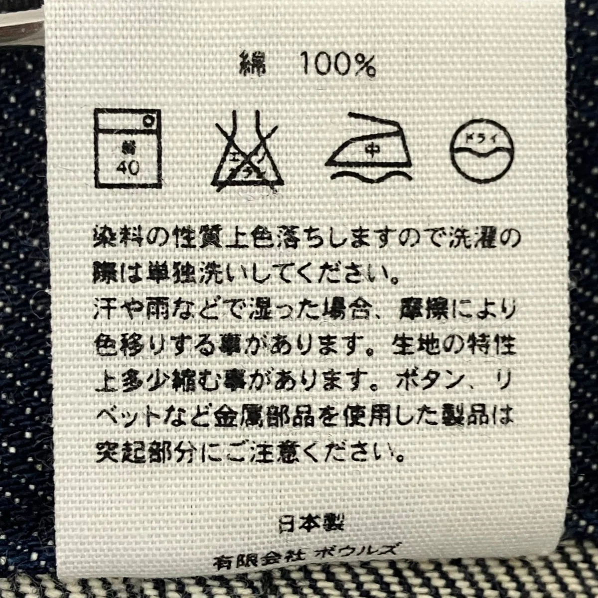 デニムスカート - Image 8