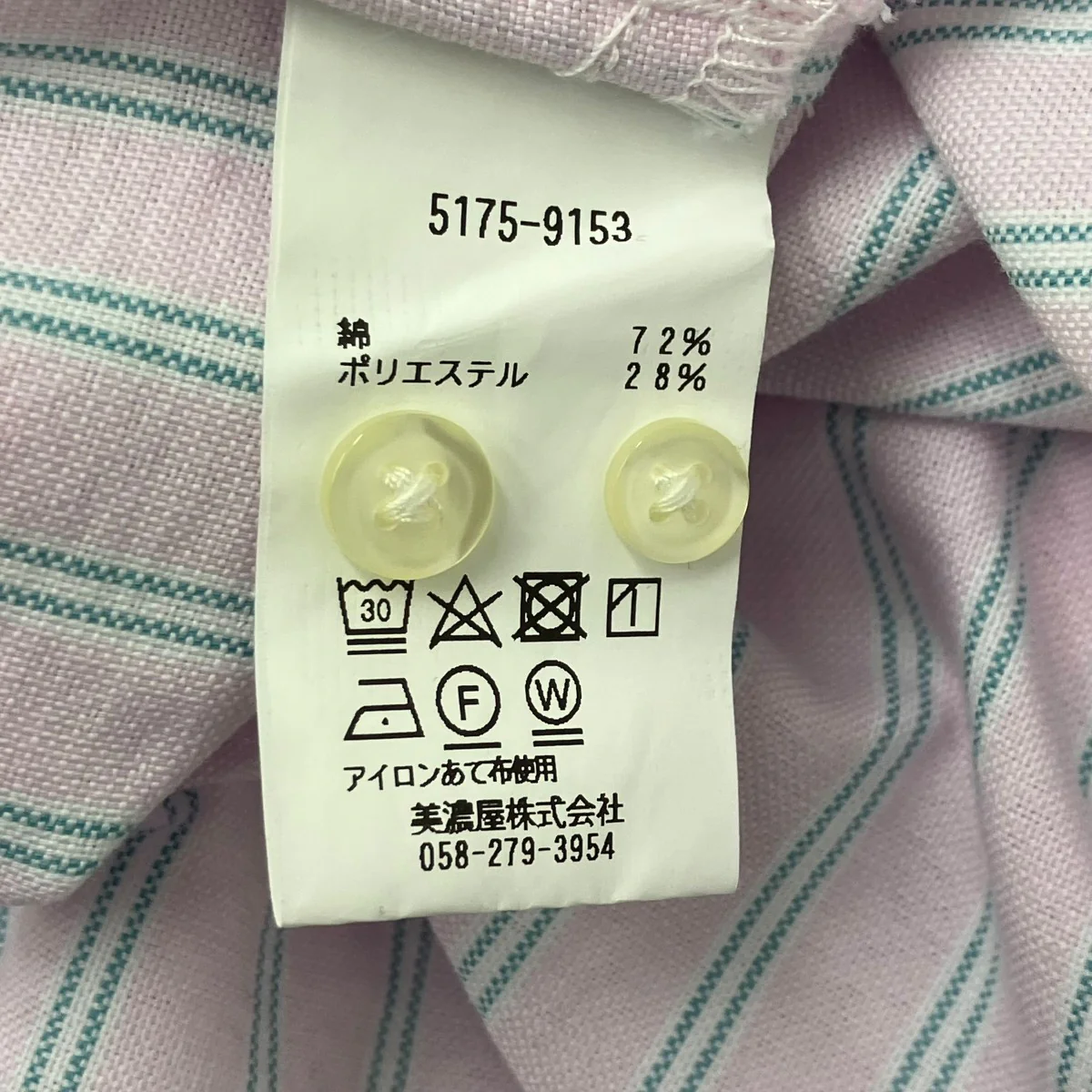 ストライプシャツワンピース - Image 7
