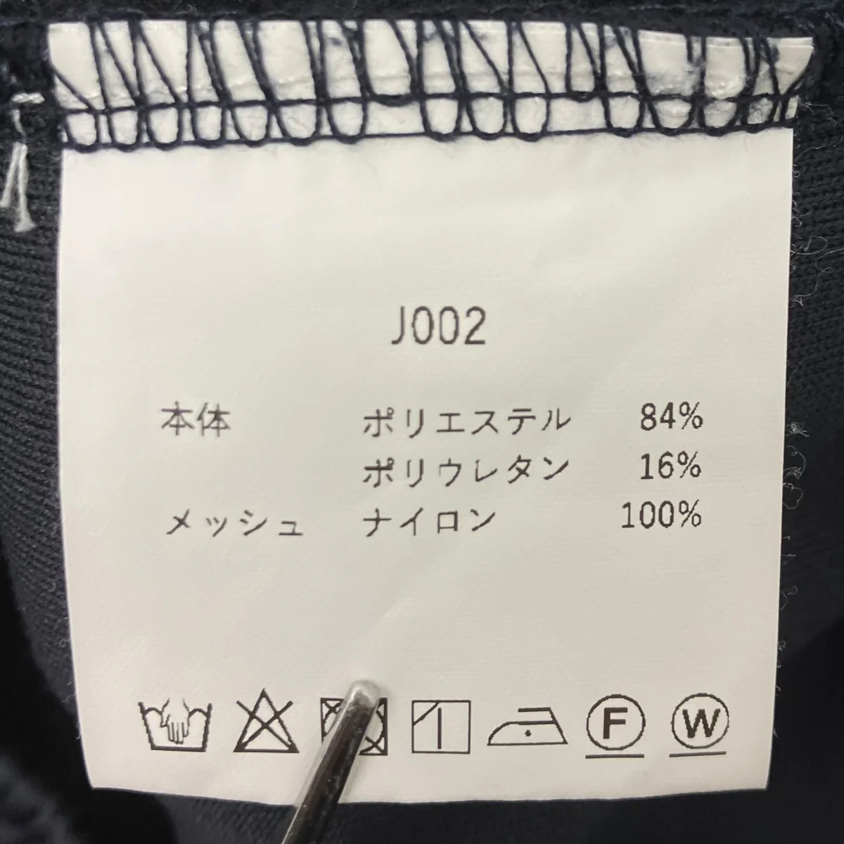 スウェットパンツ - Image 6