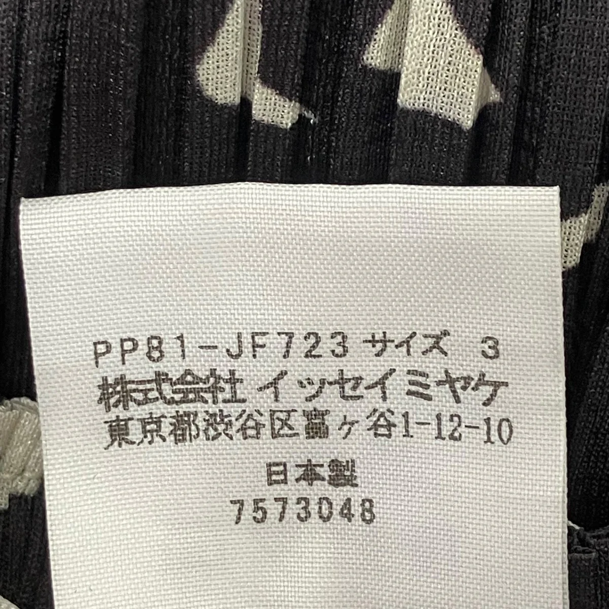 プリーツパンツ - Image 6