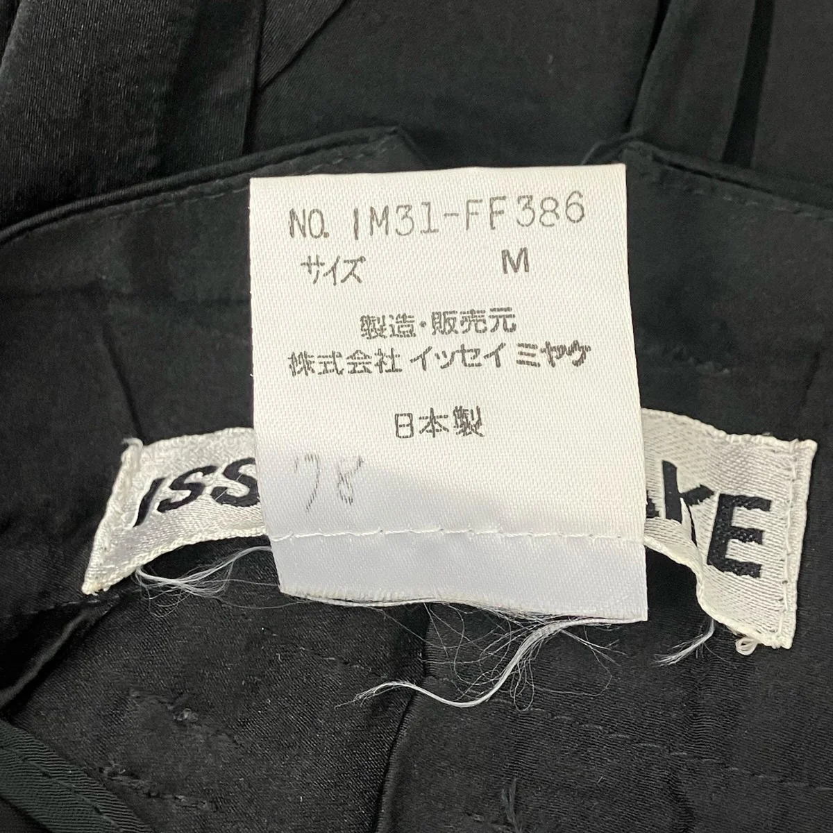ストレッチパンツ - Image 6