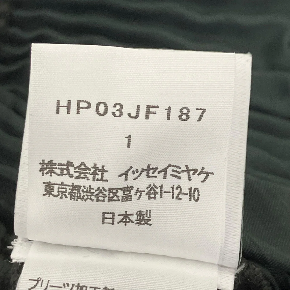 プリーツパンツ - Image 6