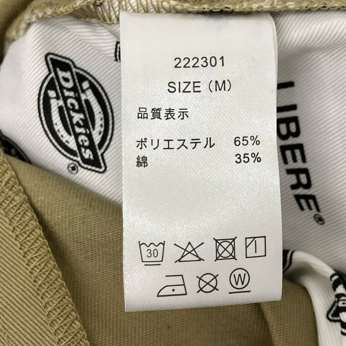 デザインワークパンツ - Image 6