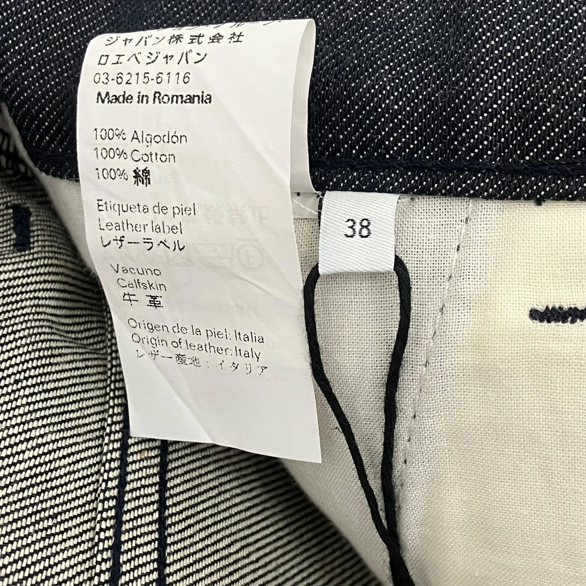 フィッシャーマン デニムパンツ - Image 7