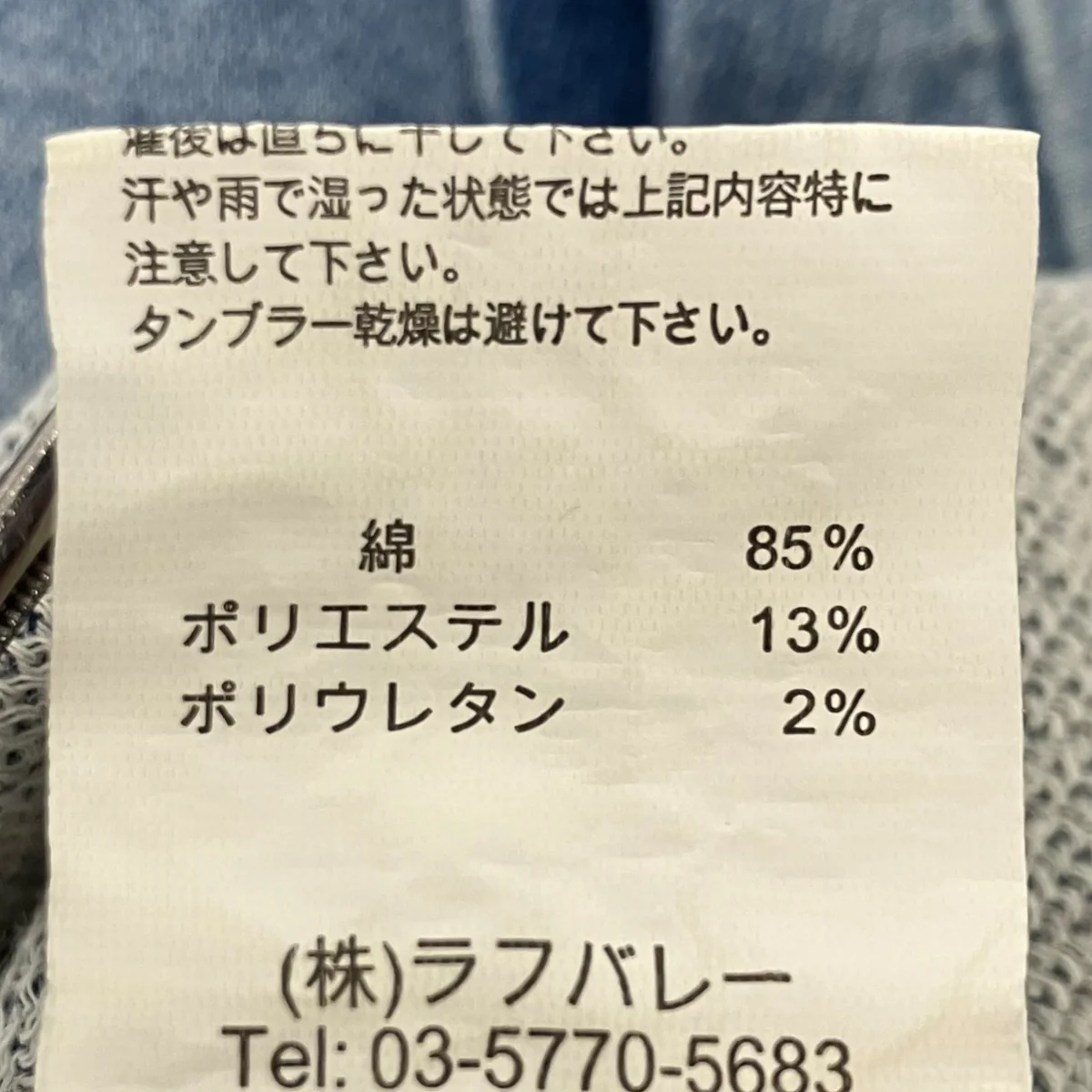 デニムカットソー - Image 6