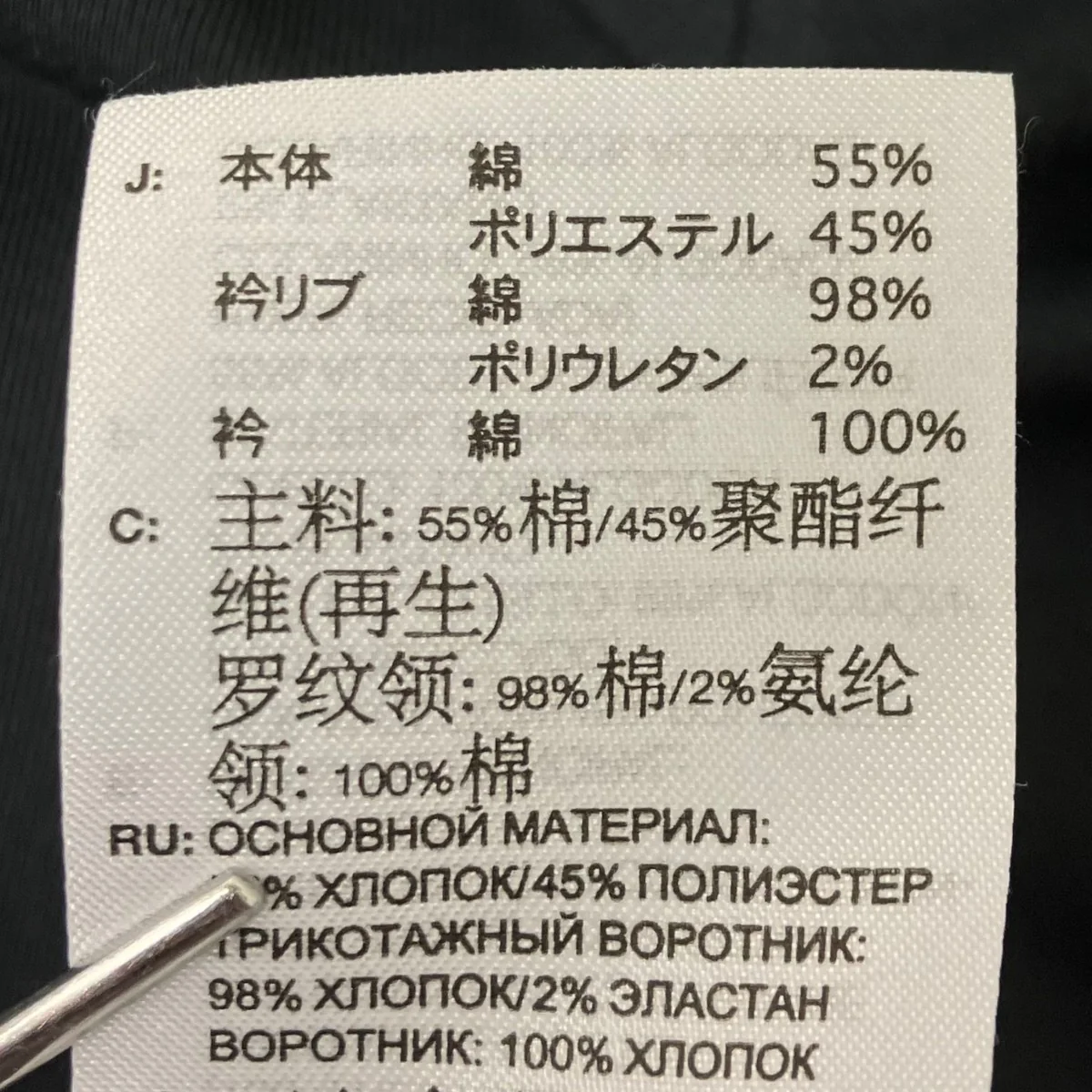 SS CTLN TEE ポロシャツ - Image 5