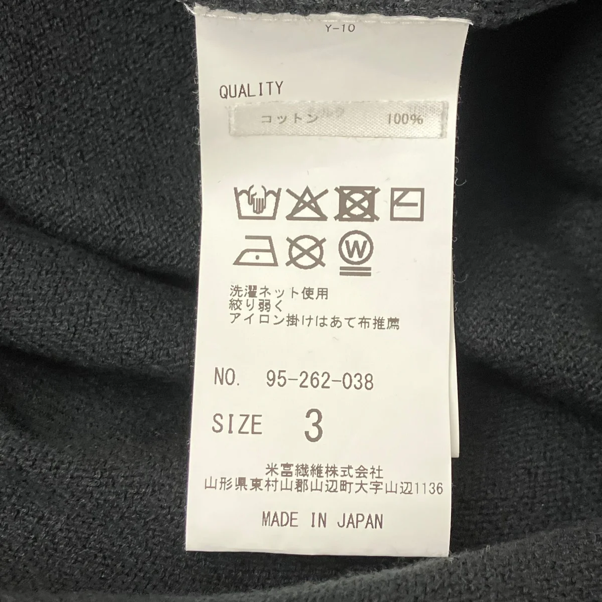 クルーネックカットソー - Image 5
