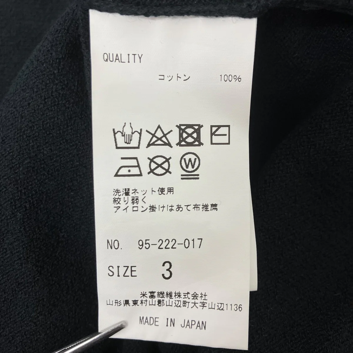 長袖カットソー - Image 5