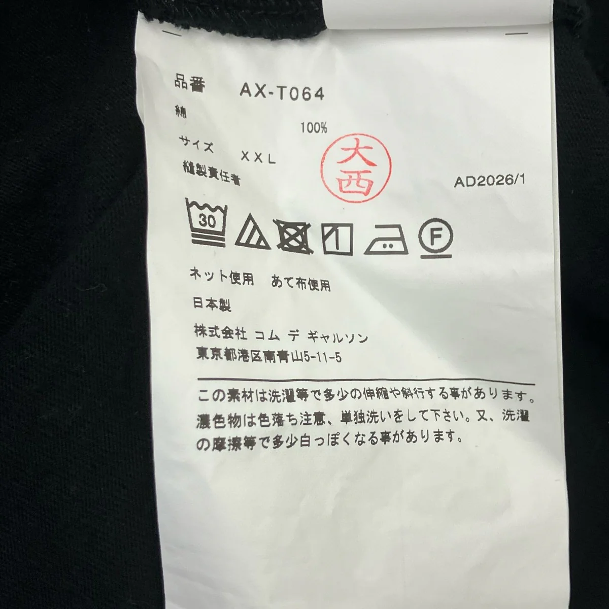 半袖Tシャツ - Image 5