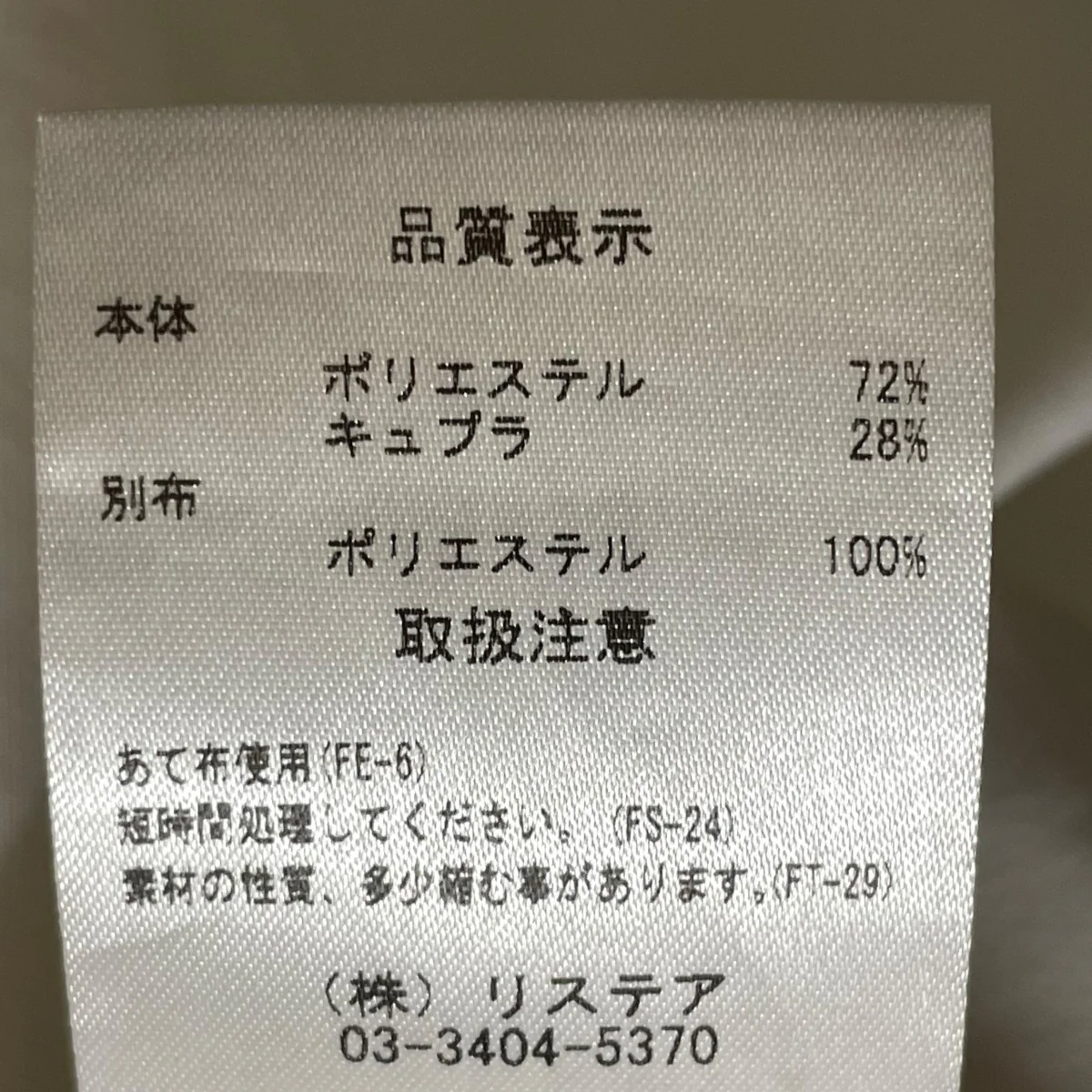 切替ブラウス23S63513 - Image 7