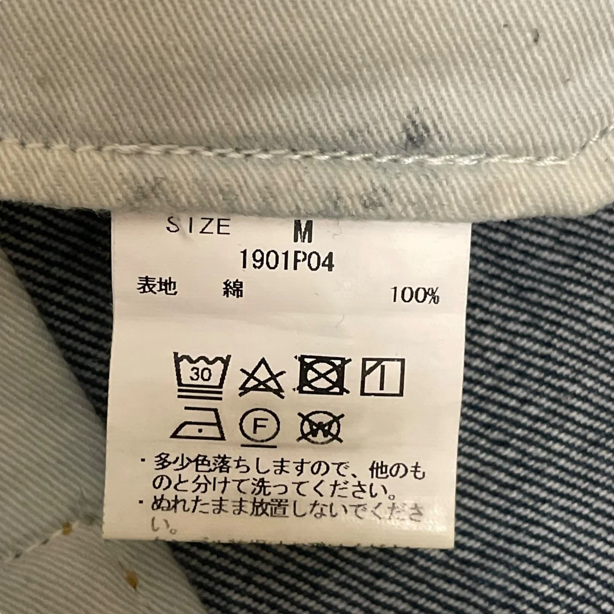 デニムパンツ1901P04 - Image 6